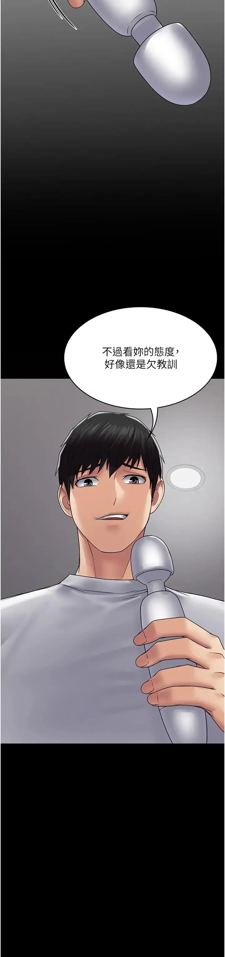 PUA完全攻略 - 第45话-欠教训的母狗 - page 42