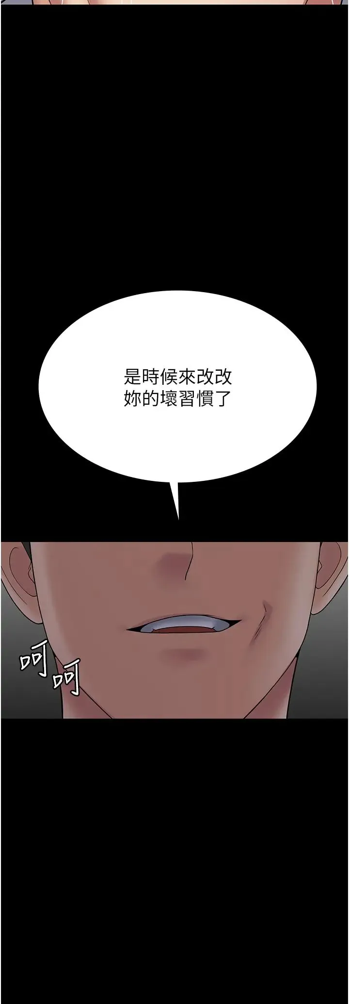 PUA完全攻略 - 第45话-欠教训的母狗 - page 44