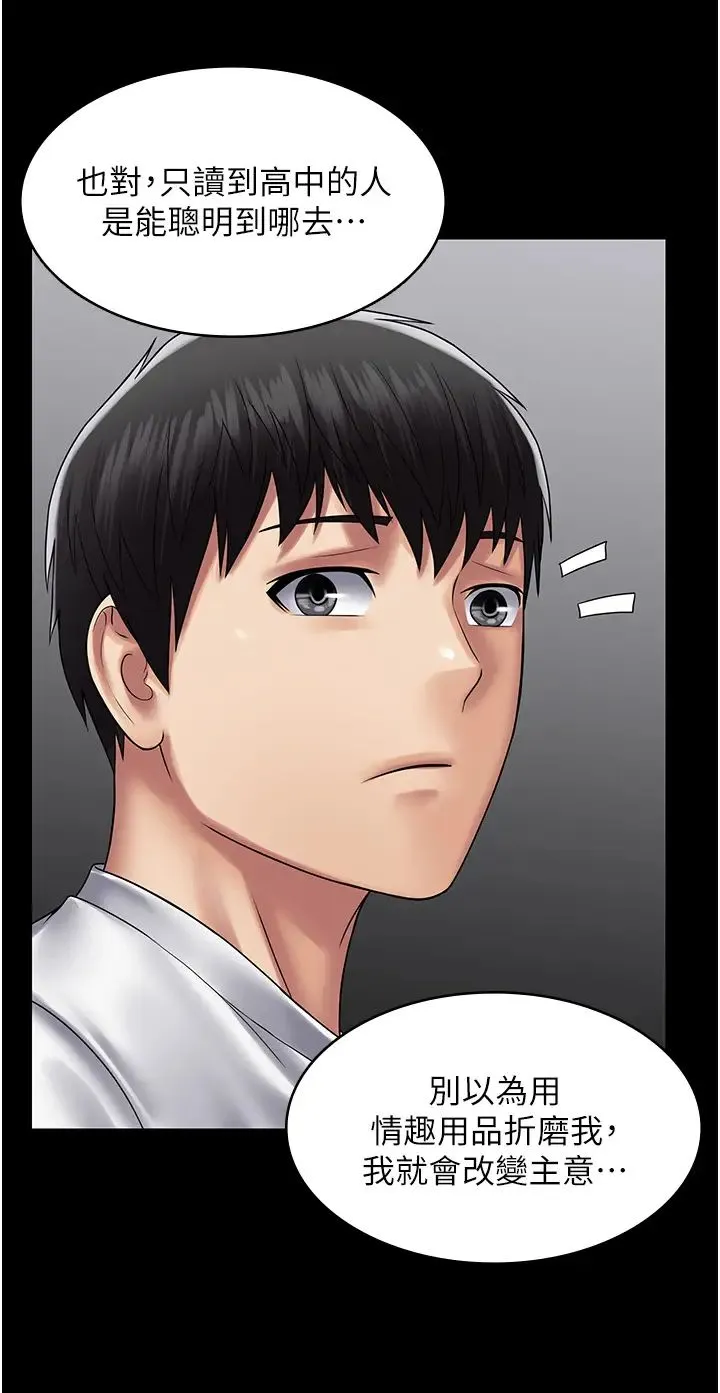 PUA完全攻略 - 第49话-拜託让我高潮吧! - page 16