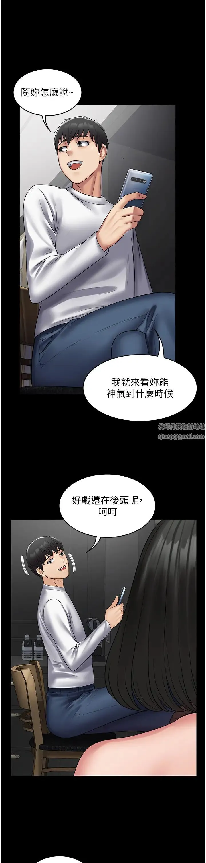 PUA完全攻略 - 第49话-拜託让我高潮吧! - page 17