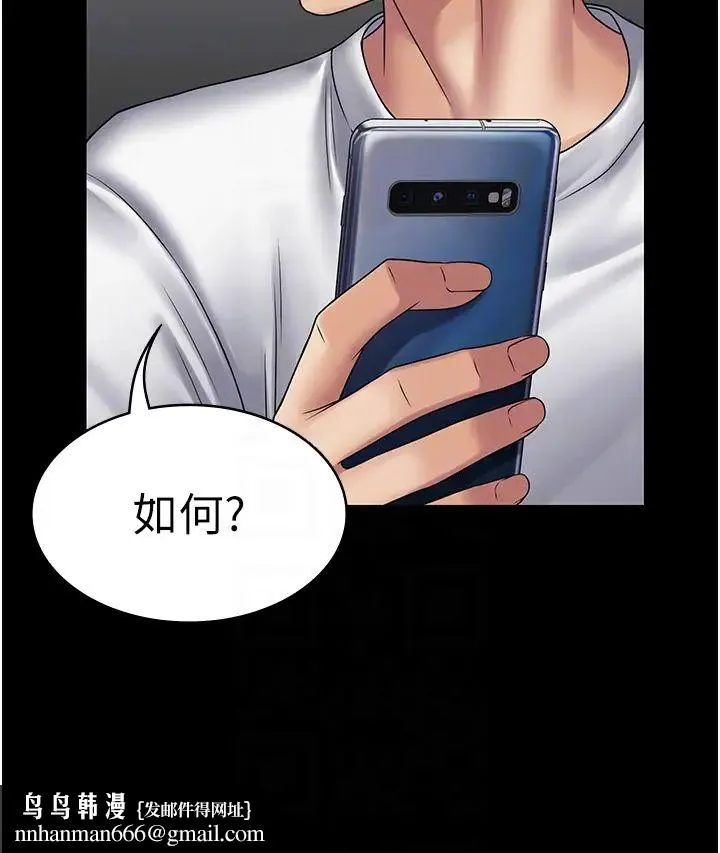 PUA完全攻略 - 第49话-拜託让我高潮吧! - page 22