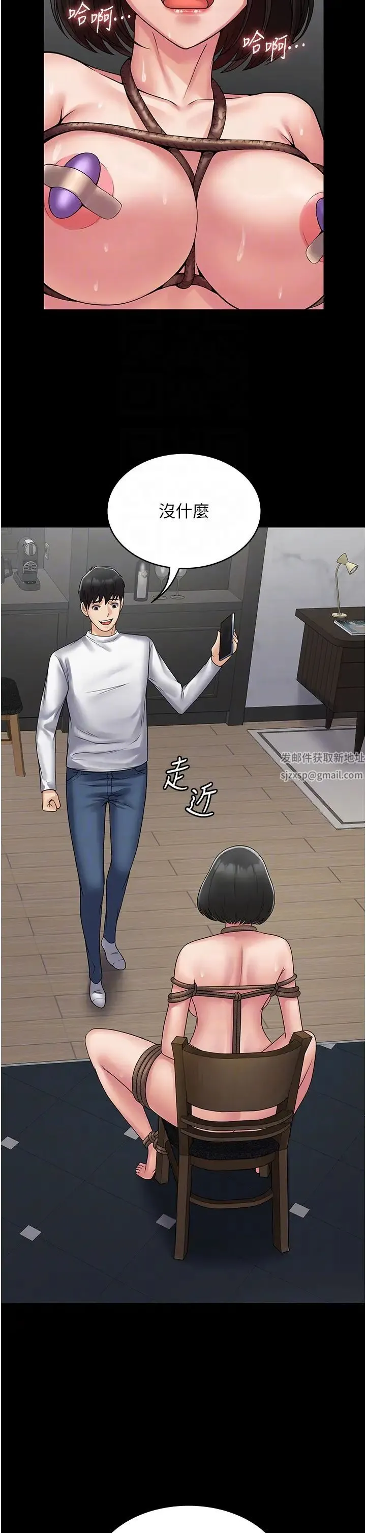 PUA完全攻略 - 第49话-拜託让我高潮吧! - page 24