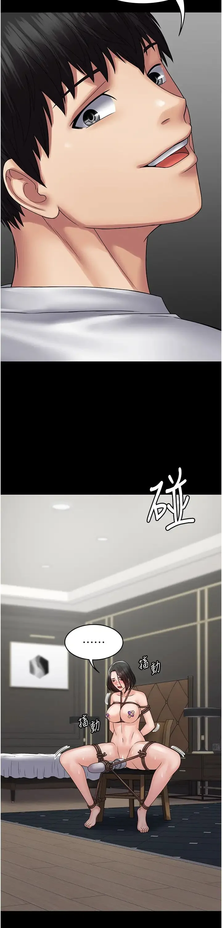 PUA完全攻略 - 第49话-拜託让我高潮吧! - page 33