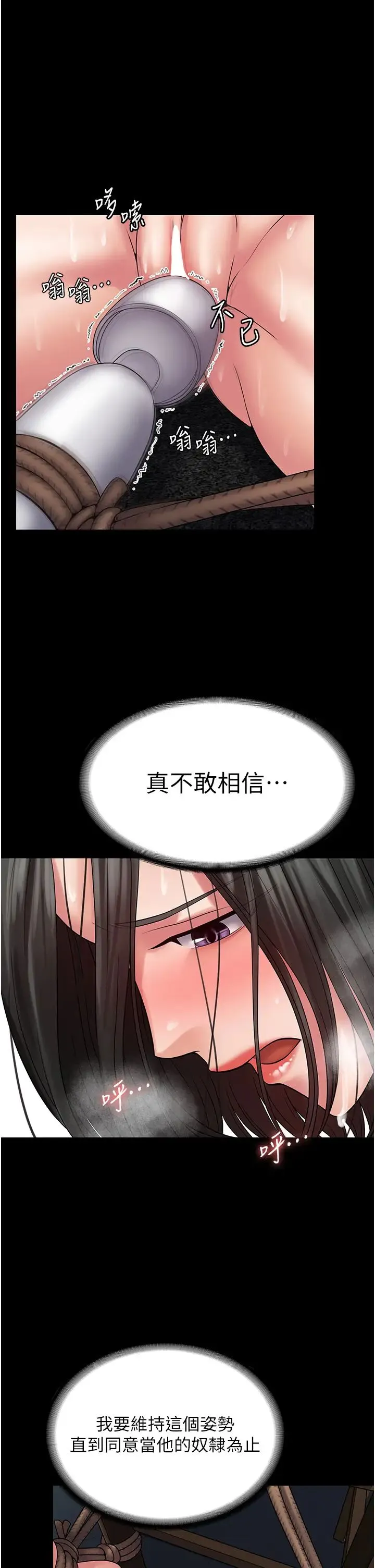 PUA完全攻略 - 第49话-拜託让我高潮吧! - page 35