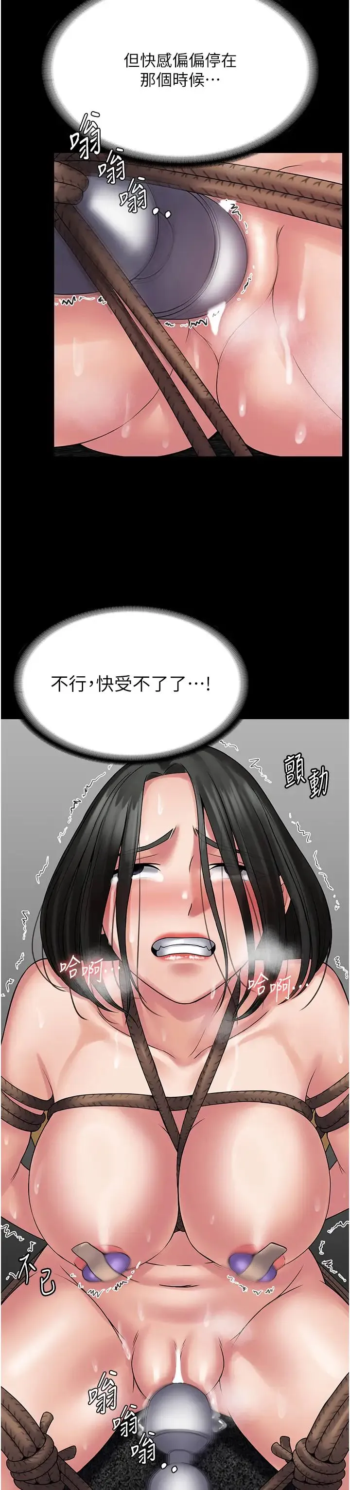 PUA完全攻略 - 第49话-拜託让我高潮吧! - page 37