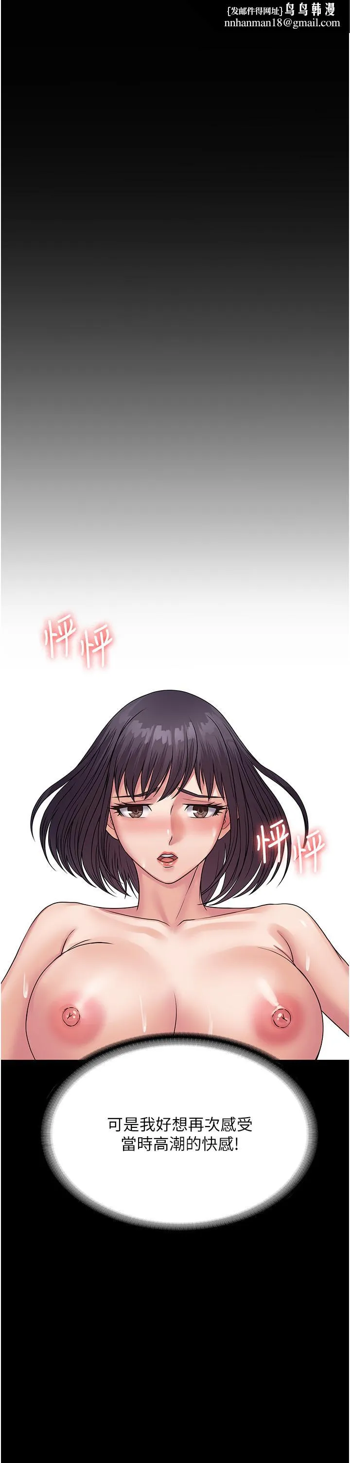 PUA完全攻略 - 第33话-女儿回来前的狂欢 - page 1