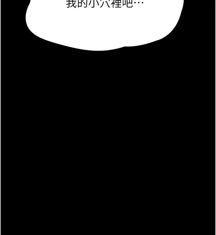 PUA完全攻略 - 第33话-女儿回来前的狂欢 - page 4