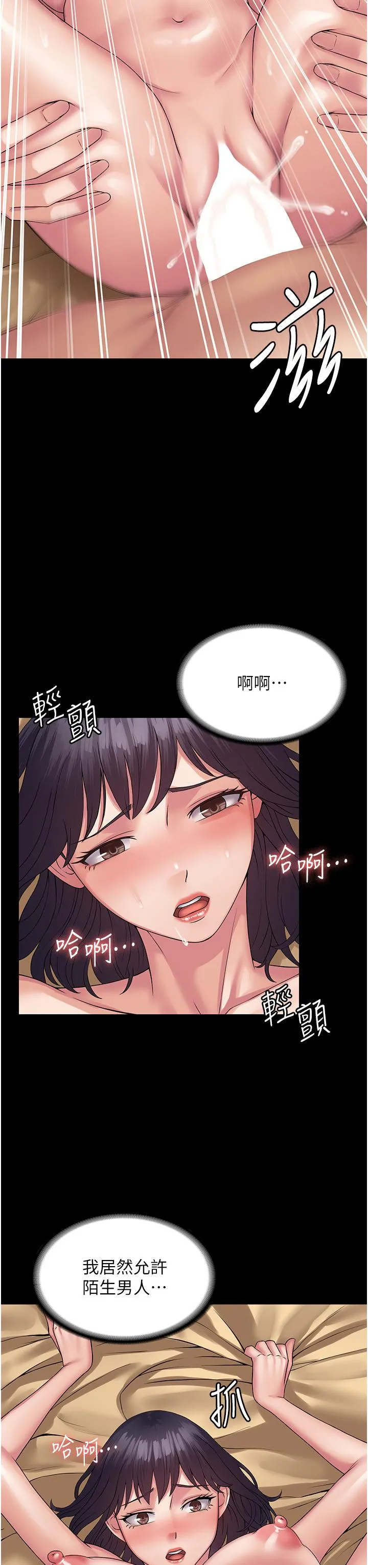 PUA完全攻略 - 第33话-女儿回来前的狂欢 - page 8