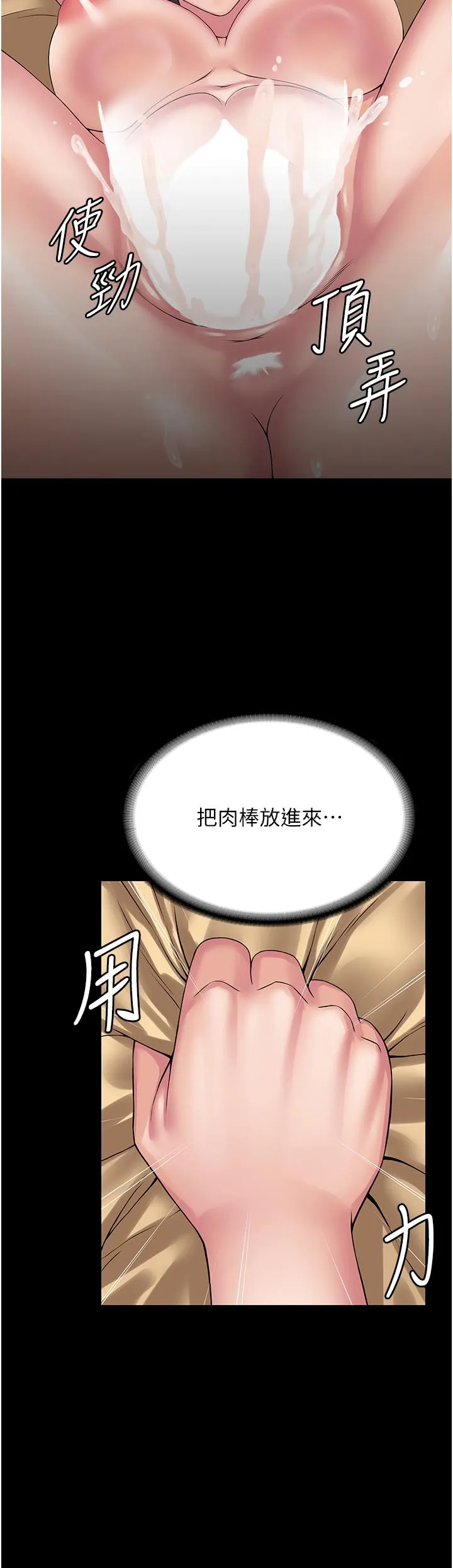 PUA完全攻略 - 第33话-女儿回来前的狂欢 - page 9