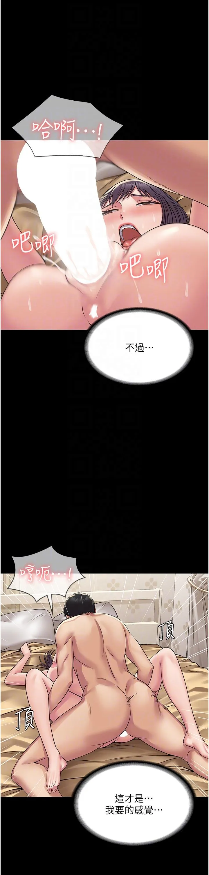 PUA完全攻略 - 第33话-女儿回来前的狂欢 - page 10
