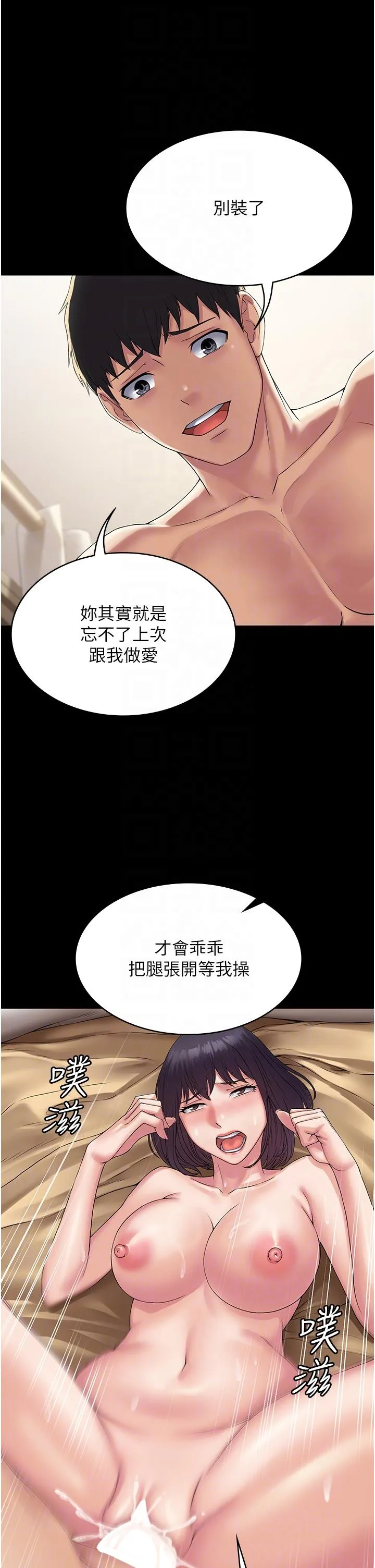 PUA完全攻略 - 第33话-女儿回来前的狂欢 - page 18