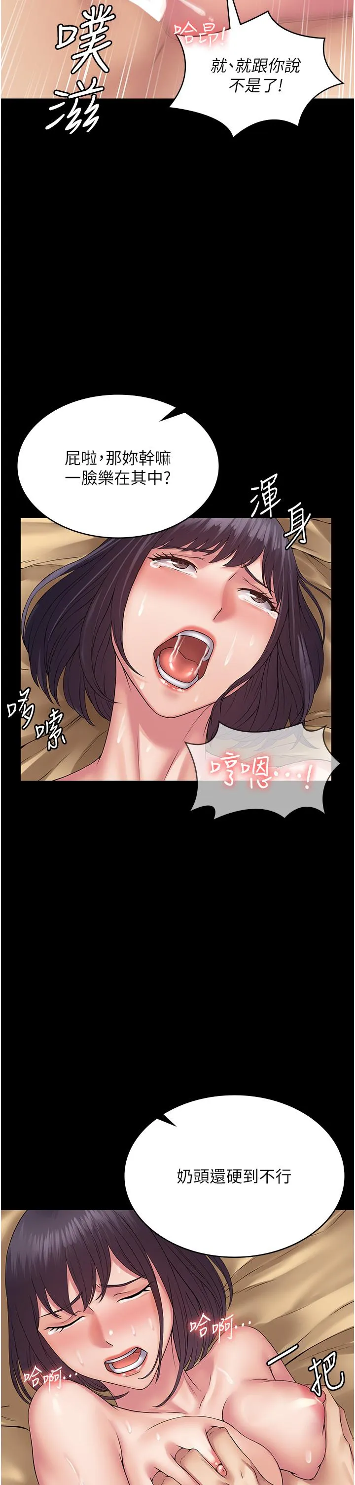PUA完全攻略 - 第33话-女儿回来前的狂欢 - page 19