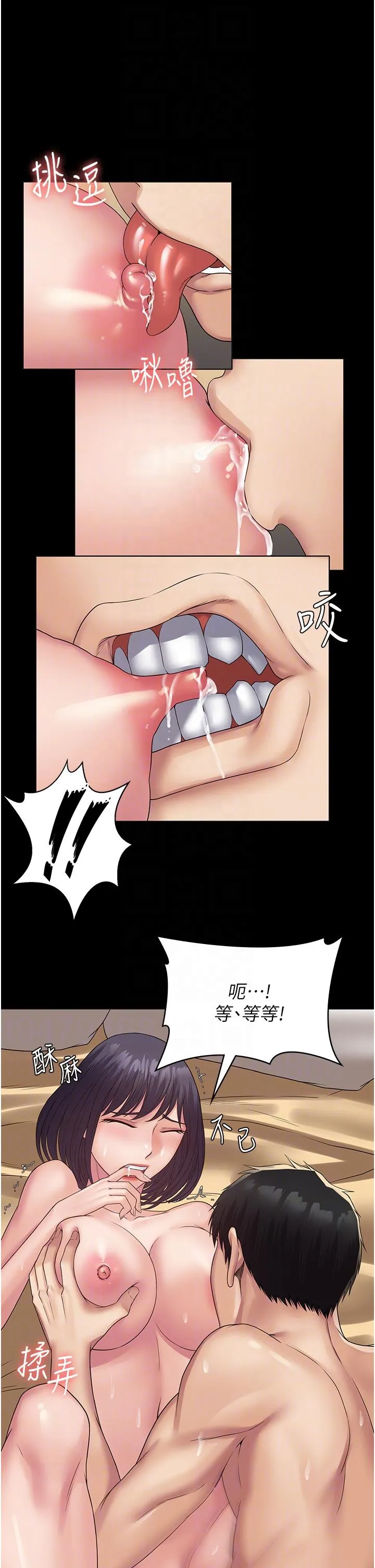 PUA完全攻略 - 第33话-女儿回来前的狂欢 - page 22