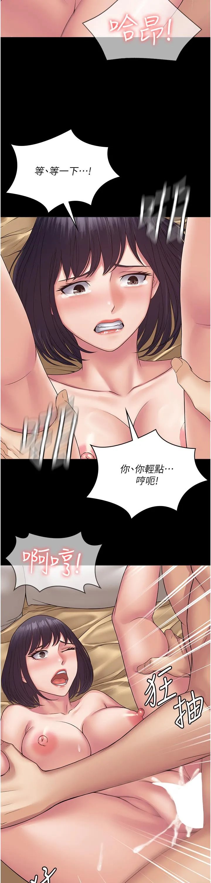PUA完全攻略 - 第33话-女儿回来前的狂欢 - page 25