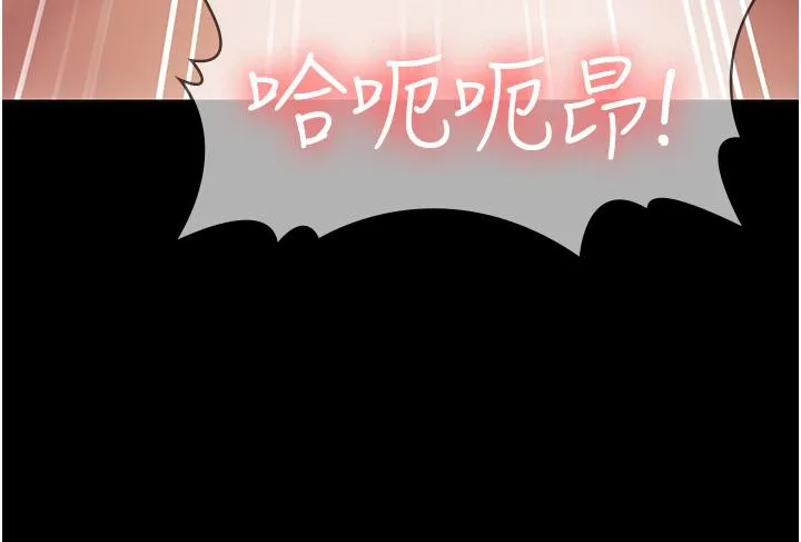 PUA完全攻略 - 第33话-女儿回来前的狂欢 - page 27