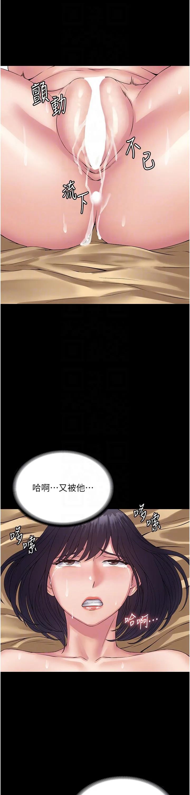 PUA完全攻略 - 第33话-女儿回来前的狂欢 - page 28
