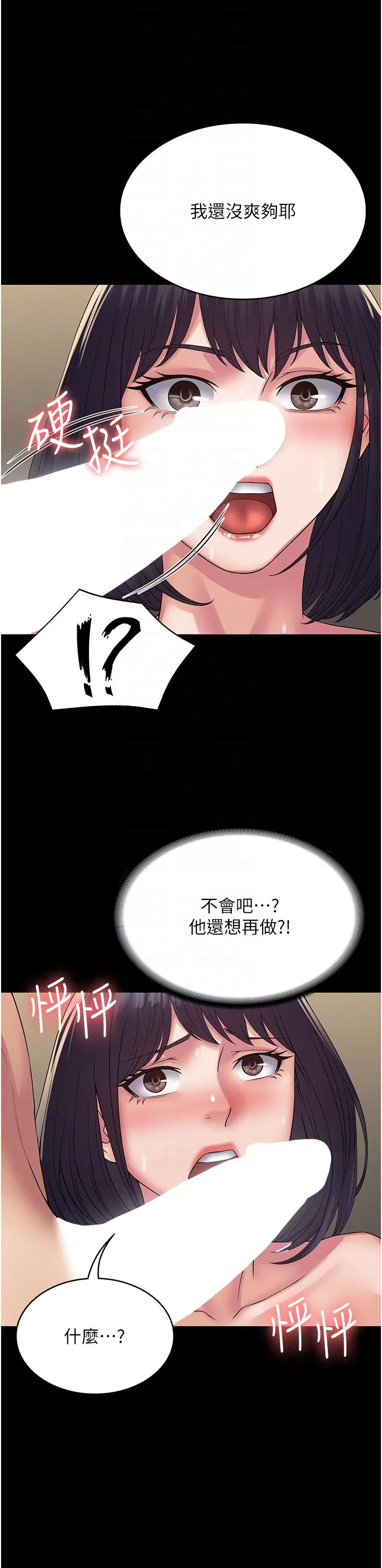 PUA完全攻略 - 第33话-女儿回来前的狂欢 - page 32