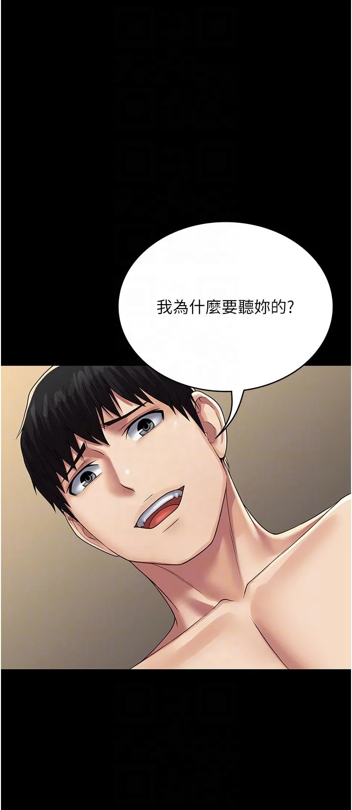PUA完全攻略 - 第33话-女儿回来前的狂欢 - page 34