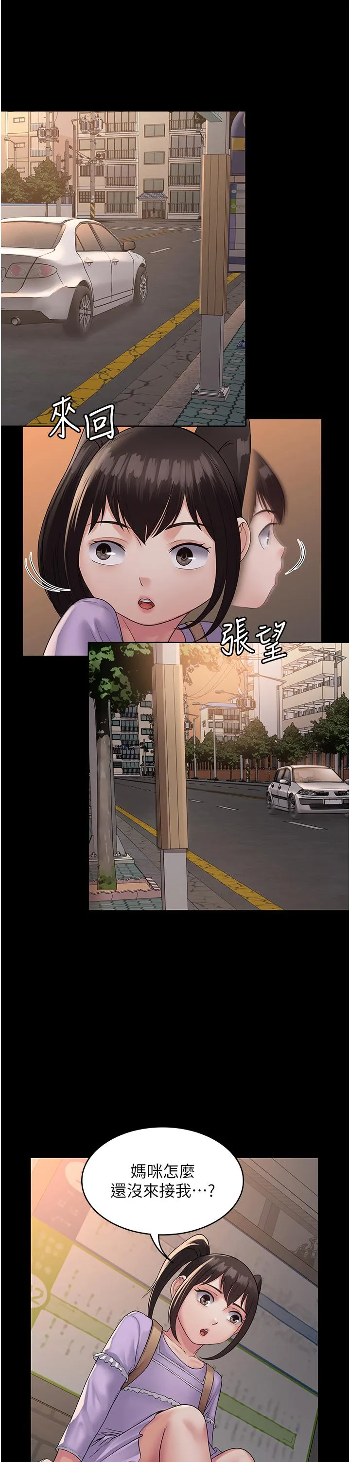 PUA完全攻略 - 第33话-女儿回来前的狂欢 - page 40