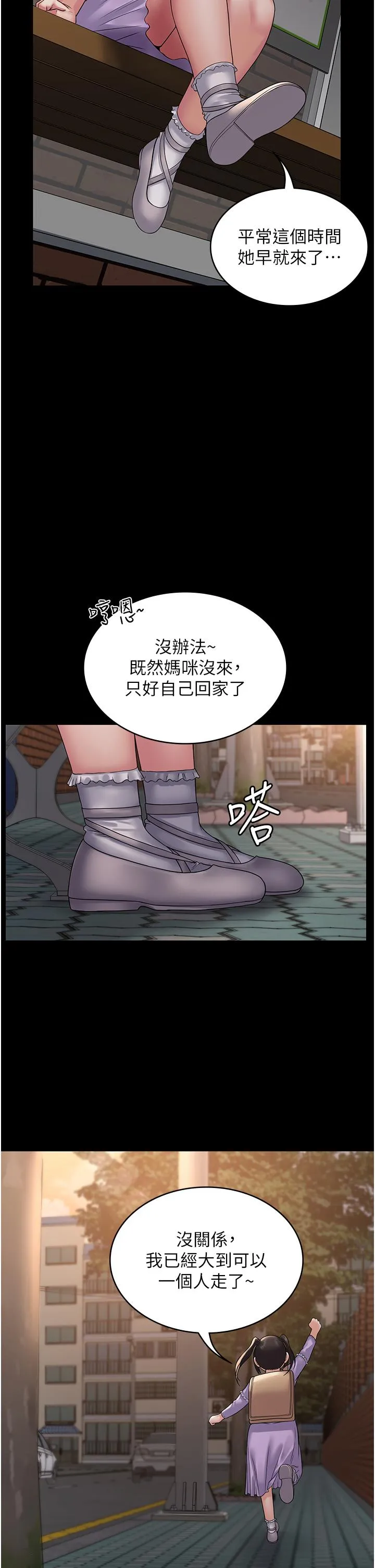PUA完全攻略 - 第33话-女儿回来前的狂欢 - page 41