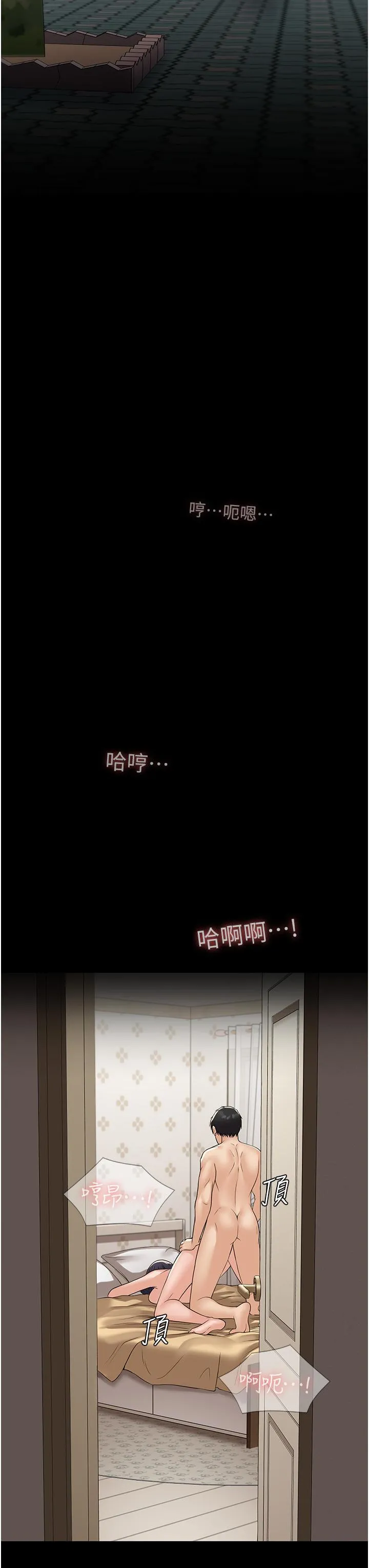 PUA完全攻略 - 第33话-女儿回来前的狂欢 - page 42