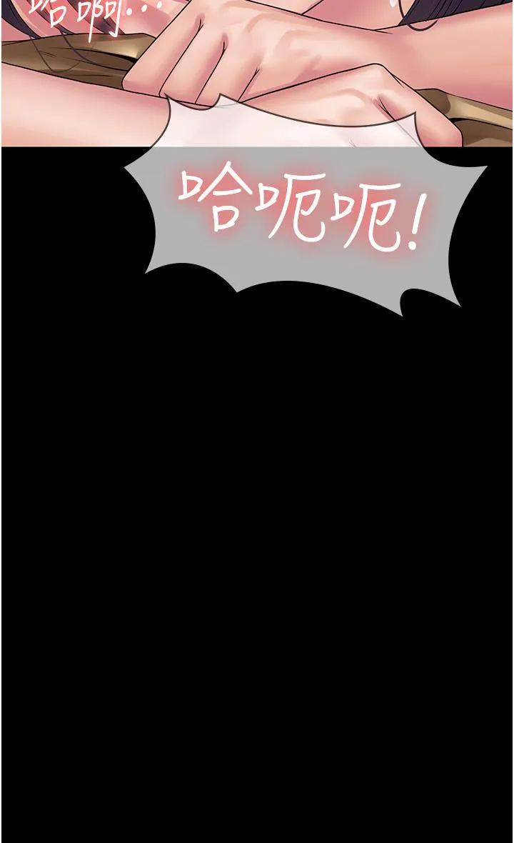 PUA完全攻略 - 第33话-女儿回来前的狂欢 - page 44