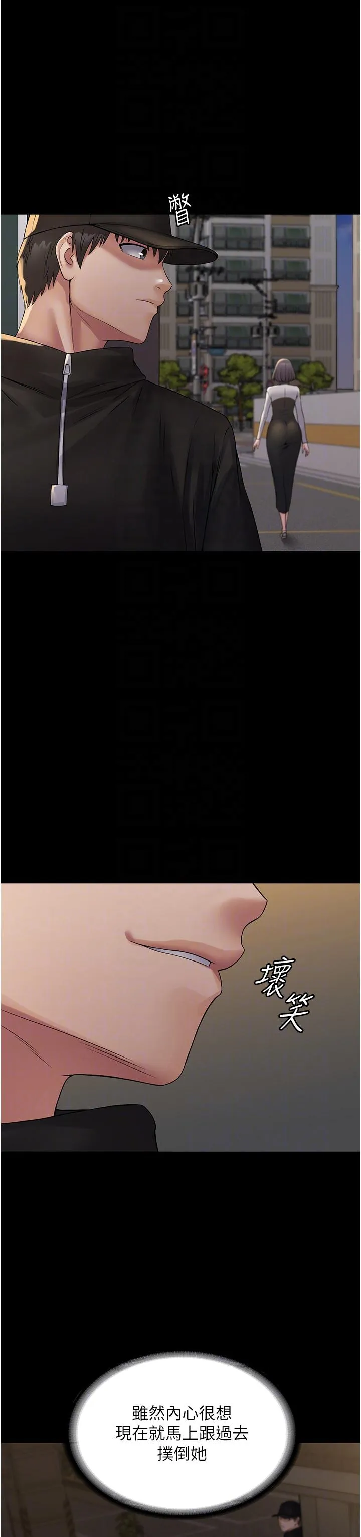 PUA完全攻略 - 第35话-一发不可收拾的慾火 - page 10