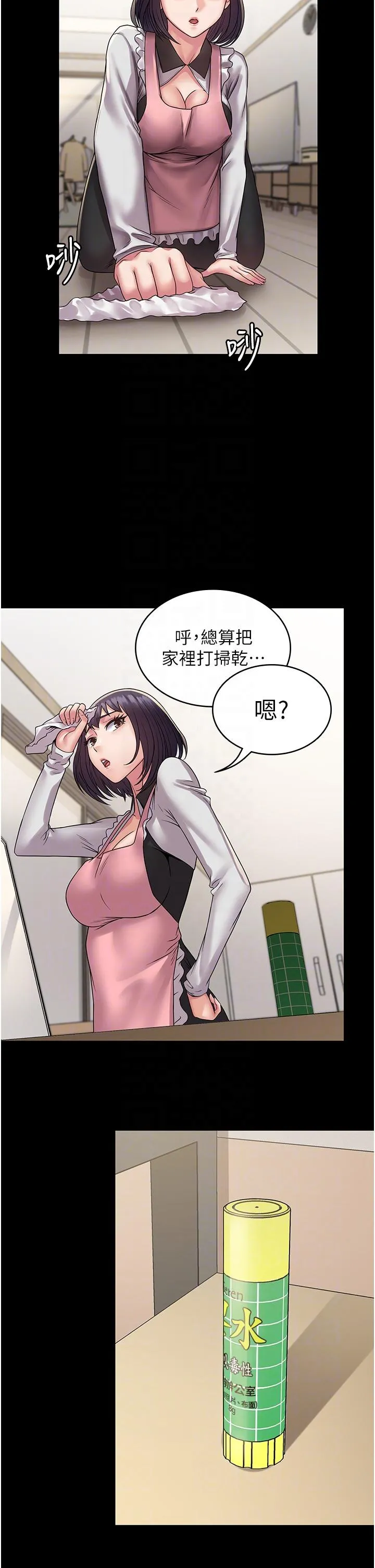 PUA完全攻略 - 第35话-一发不可收拾的慾火 - page 22