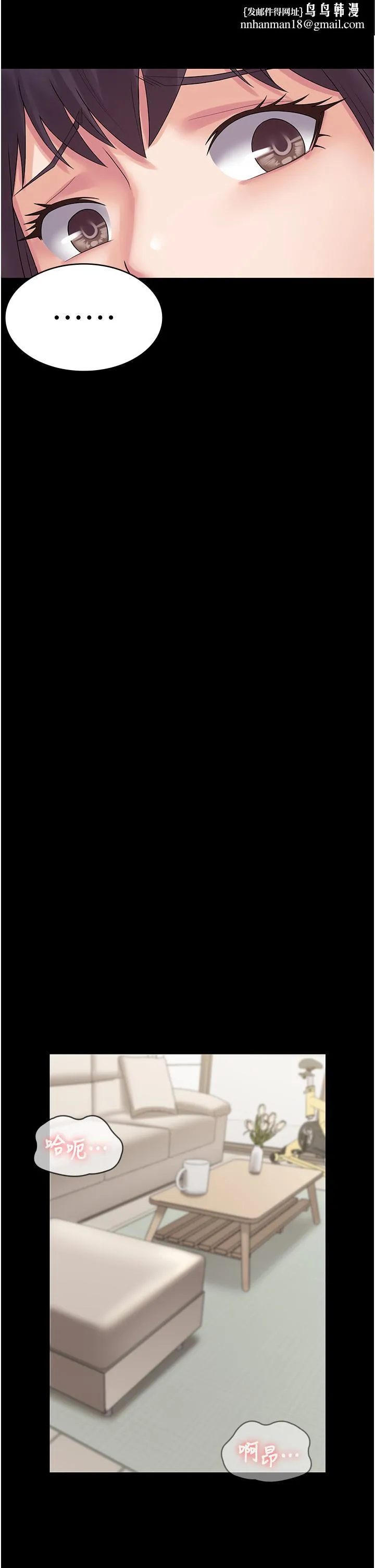 PUA完全攻略 - 第35话-一发不可收拾的慾火 - page 23
