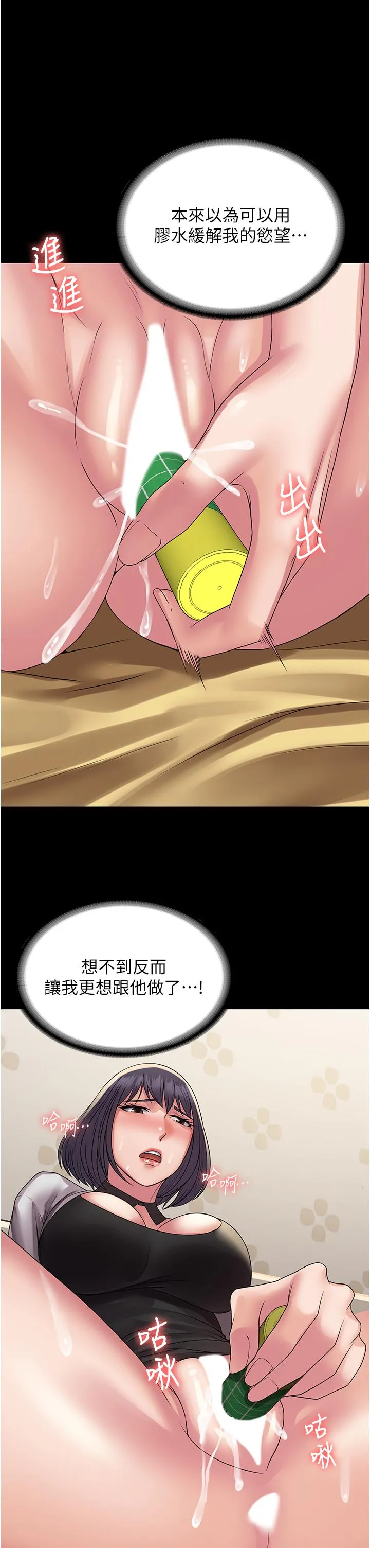 PUA完全攻略 - 第35话-一发不可收拾的慾火 - page 25