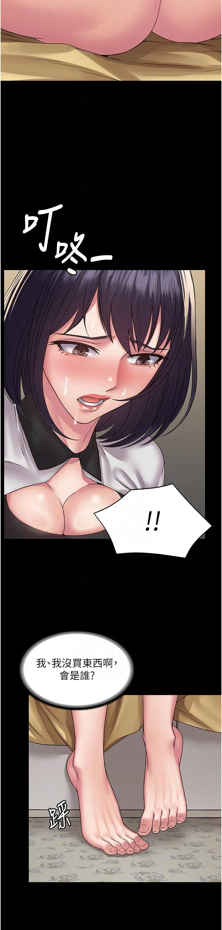 PUA完全攻略 - 第35话-一发不可收拾的慾火 - page 26