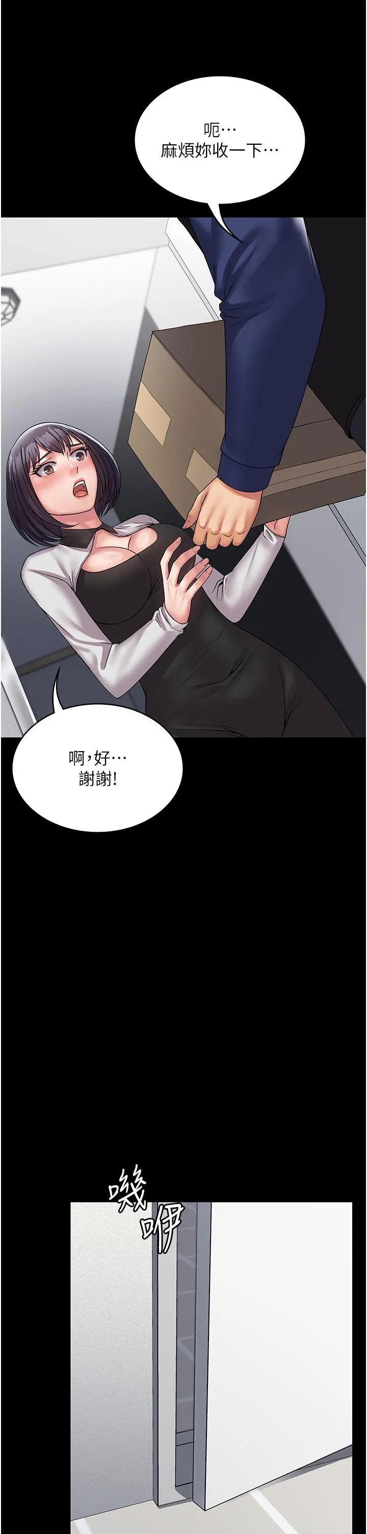 PUA完全攻略 - 第35话-一发不可收拾的慾火 - page 31