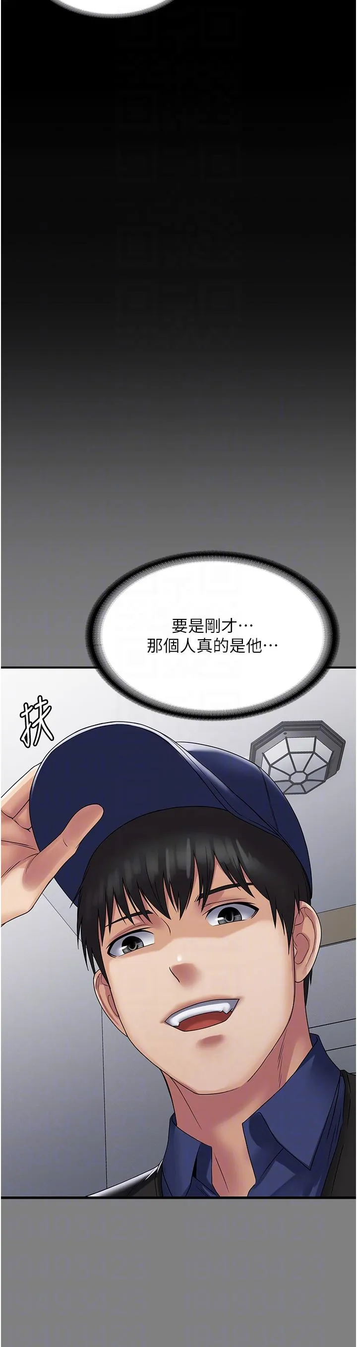 PUA完全攻略 - 第35话-一发不可收拾的慾火 - page 34