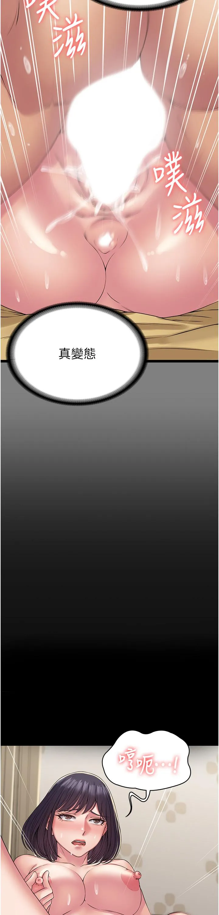 PUA完全攻略 - 第35话-一发不可收拾的慾火 - page 36