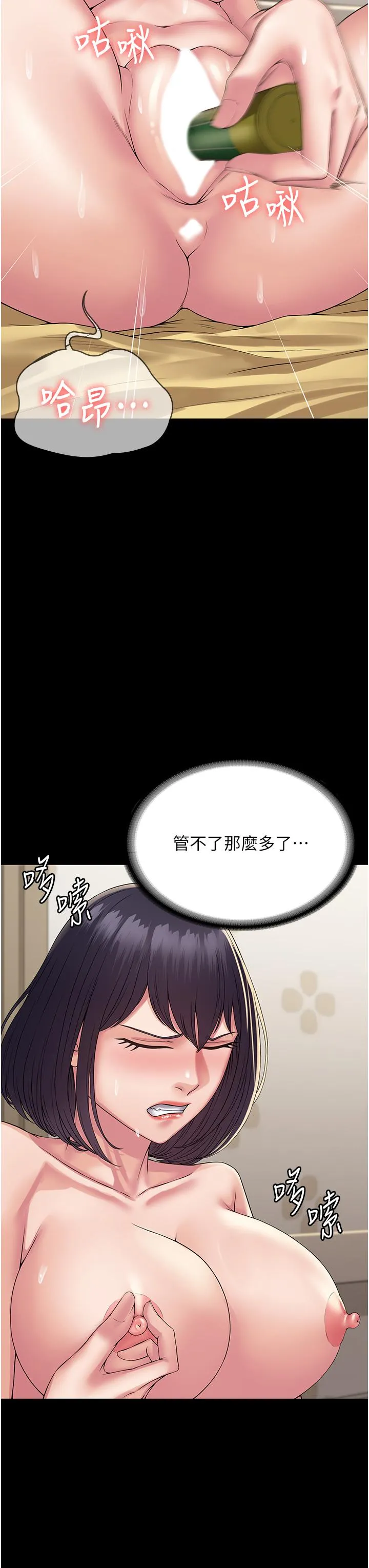 PUA完全攻略 - 第35话-一发不可收拾的慾火 - page 37
