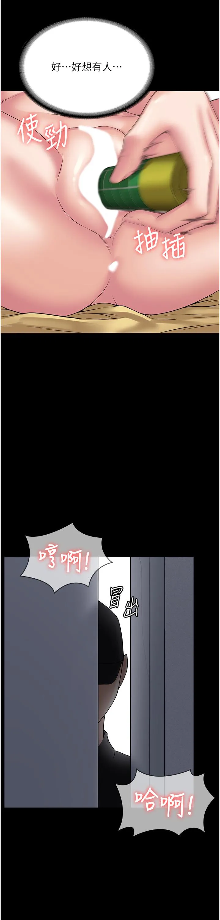 PUA完全攻略 - 第35话-一发不可收拾的慾火 - page 38