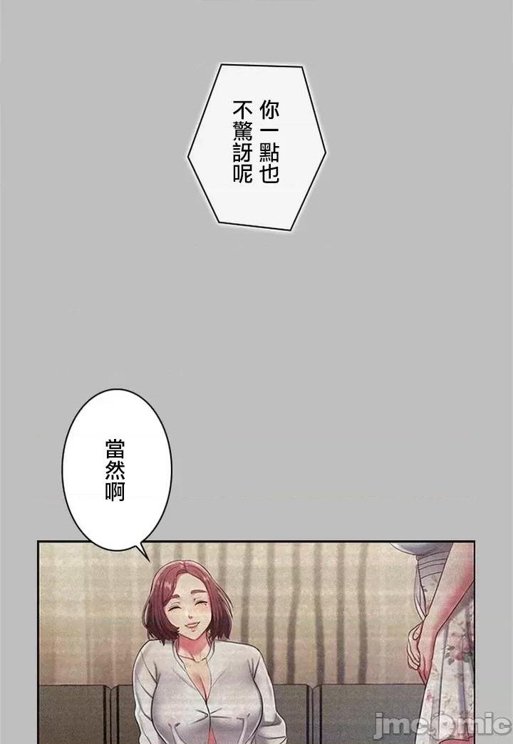 [短篇]主人，要不要勃起一下呢/主人，来勃起吧? - 第1话主人，要不要勃起一下呢/主人，来勃起吧?[禁漫天堂] - page 2