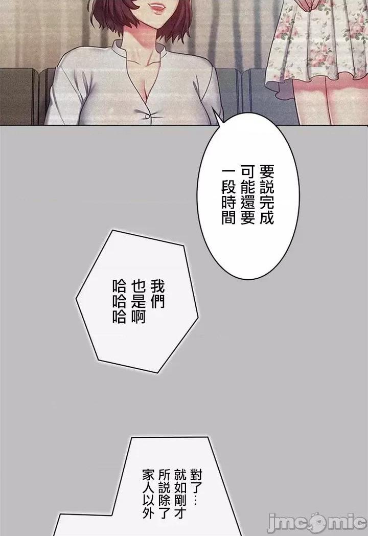 [短篇]主人，要不要勃起一下呢/主人，来勃起吧? - 第1话主人，要不要勃起一下呢/主人，来勃起吧?[禁漫天堂] - page 5