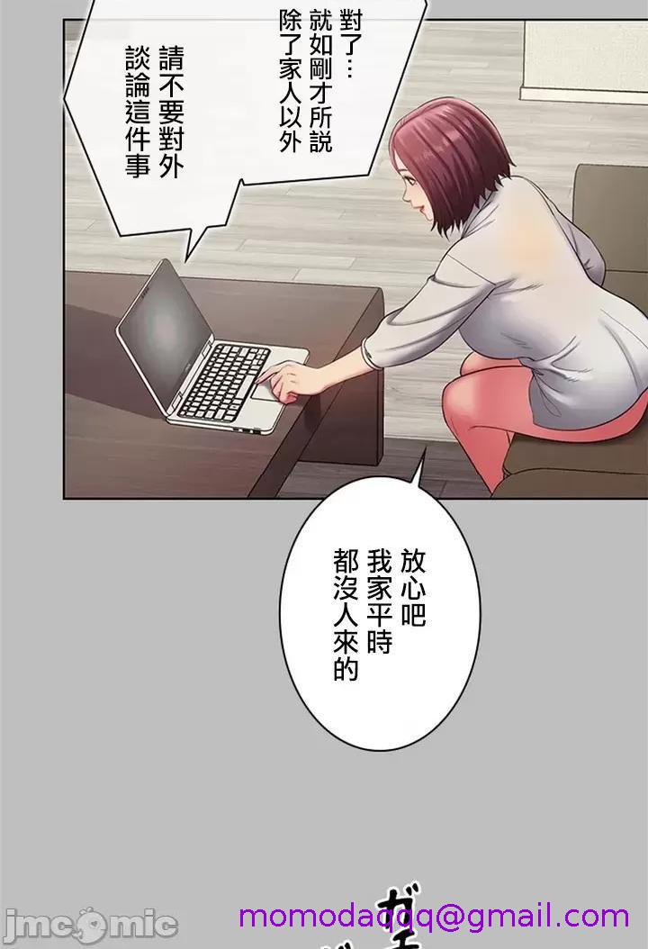 [短篇]主人，要不要勃起一下呢/主人，来勃起吧? - 第1话主人，要不要勃起一下呢/主人，来勃起吧?[禁漫天堂] - page 6