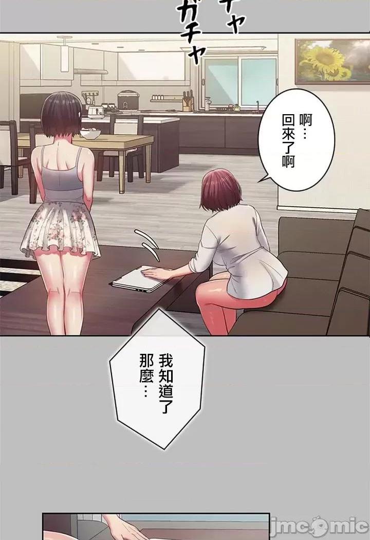 [短篇]主人，要不要勃起一下呢/主人，来勃起吧? - 第1话主人，要不要勃起一下呢/主人，来勃起吧?[禁漫天堂] - page 7
