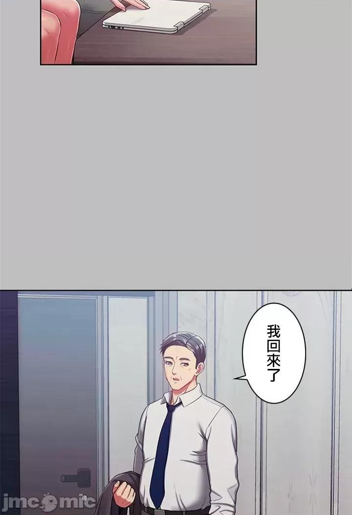 [短篇]主人，要不要勃起一下呢/主人，来勃起吧? - 第1话主人，要不要勃起一下呢/主人，来勃起吧?[禁漫天堂] - page 8