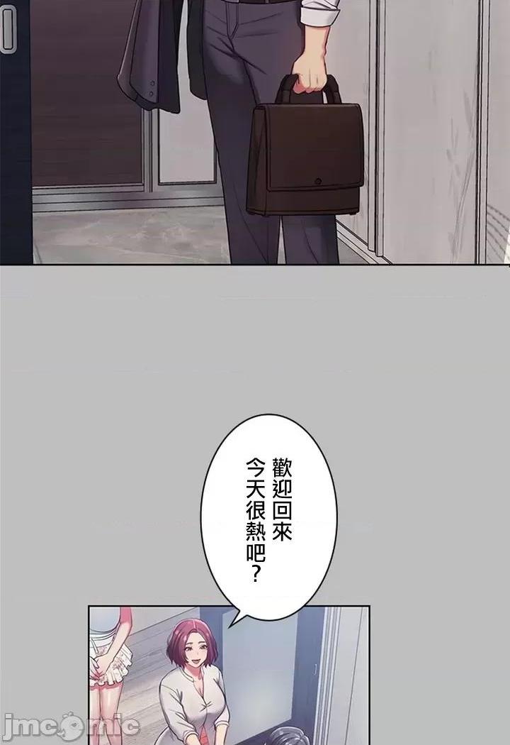 [短篇]主人，要不要勃起一下呢/主人，来勃起吧? - 第1话主人，要不要勃起一下呢/主人，来勃起吧?[禁漫天堂] - page 9