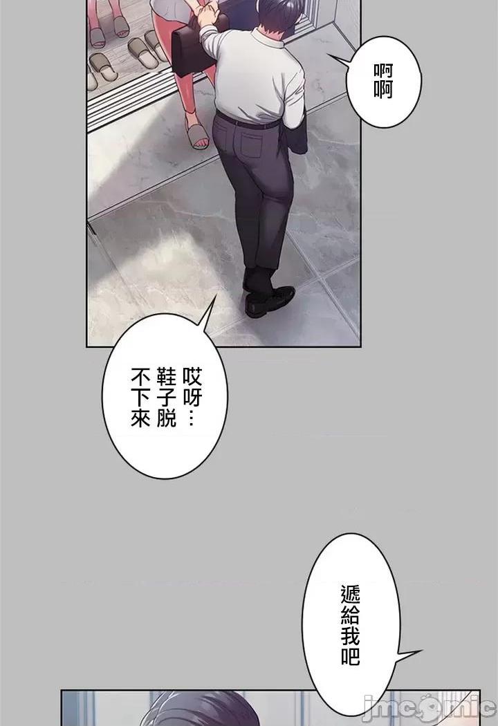 [短篇]主人，要不要勃起一下呢/主人，来勃起吧? - 第1话主人，要不要勃起一下呢/主人，来勃起吧?[禁漫天堂] - page 10