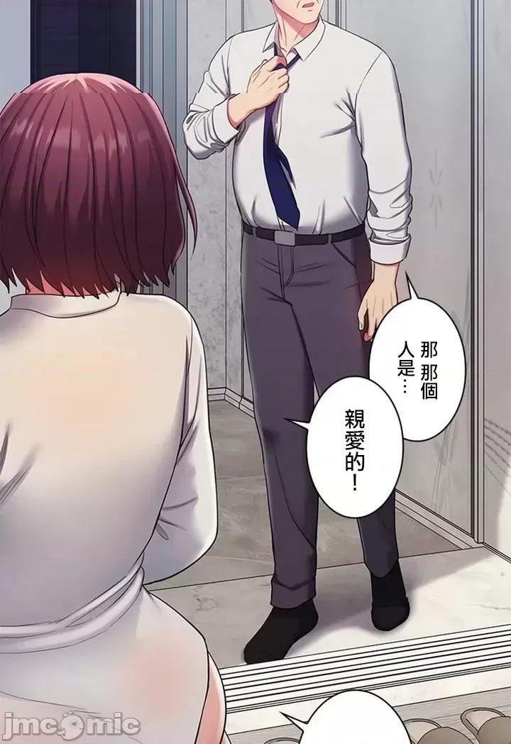 [短篇]主人，要不要勃起一下呢/主人，来勃起吧? - 第1话主人，要不要勃起一下呢/主人，来勃起吧?[禁漫天堂] - page 15