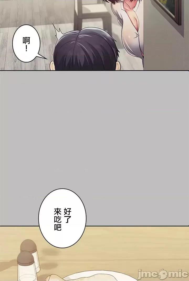 [短篇]主人，要不要勃起一下呢/主人，来勃起吧? - 第1话主人，要不要勃起一下呢/主人，来勃起吧?[禁漫天堂] - page 22