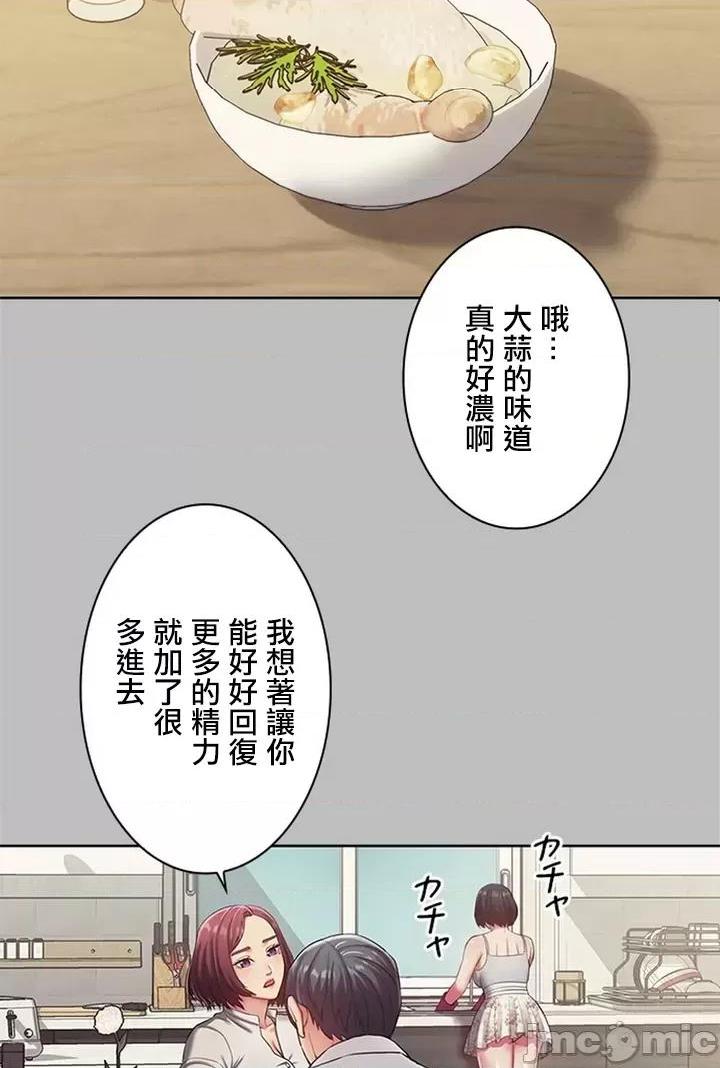[短篇]主人，要不要勃起一下呢/主人，来勃起吧? - 第1话主人，要不要勃起一下呢/主人，来勃起吧?[禁漫天堂] - page 23
