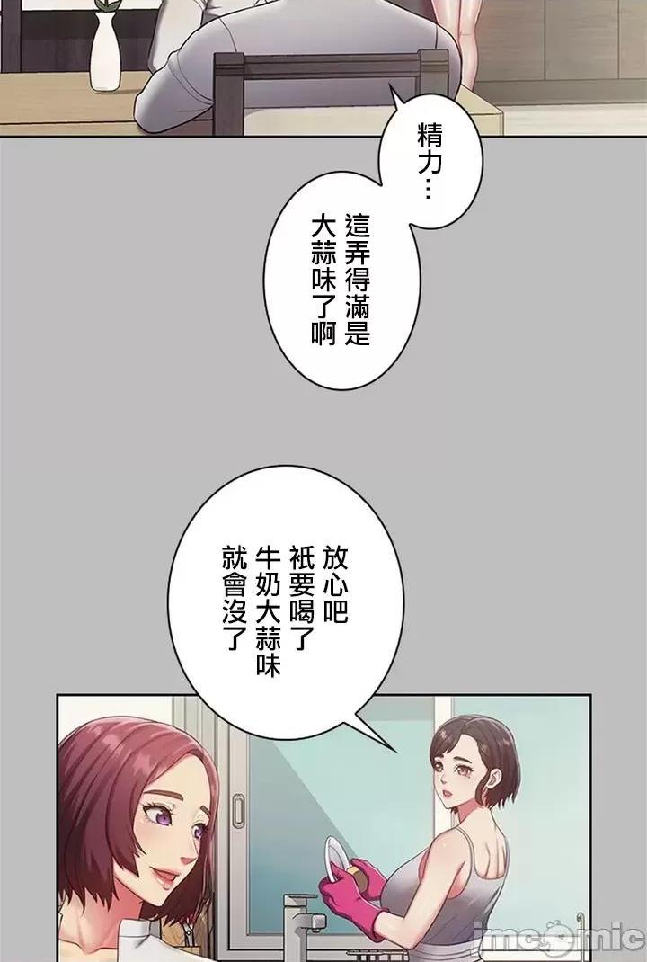 [短篇]主人，要不要勃起一下呢/主人，来勃起吧? - 第1话主人，要不要勃起一下呢/主人，来勃起吧?[禁漫天堂] - page 24