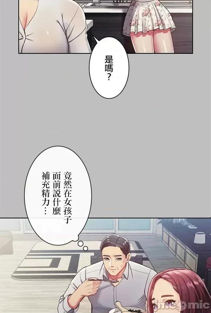 [短篇]主人，要不要勃起一下呢/主人，来勃起吧? - 第1话主人，要不要勃起一下呢/主人，来勃起吧?[禁漫天堂] - page 25