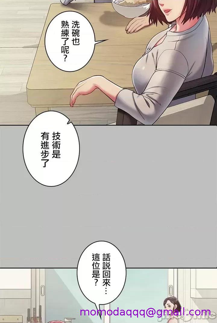 [短篇]主人，要不要勃起一下呢/主人，来勃起吧? - 第1话主人，要不要勃起一下呢/主人，来勃起吧?[禁漫天堂] - page 26