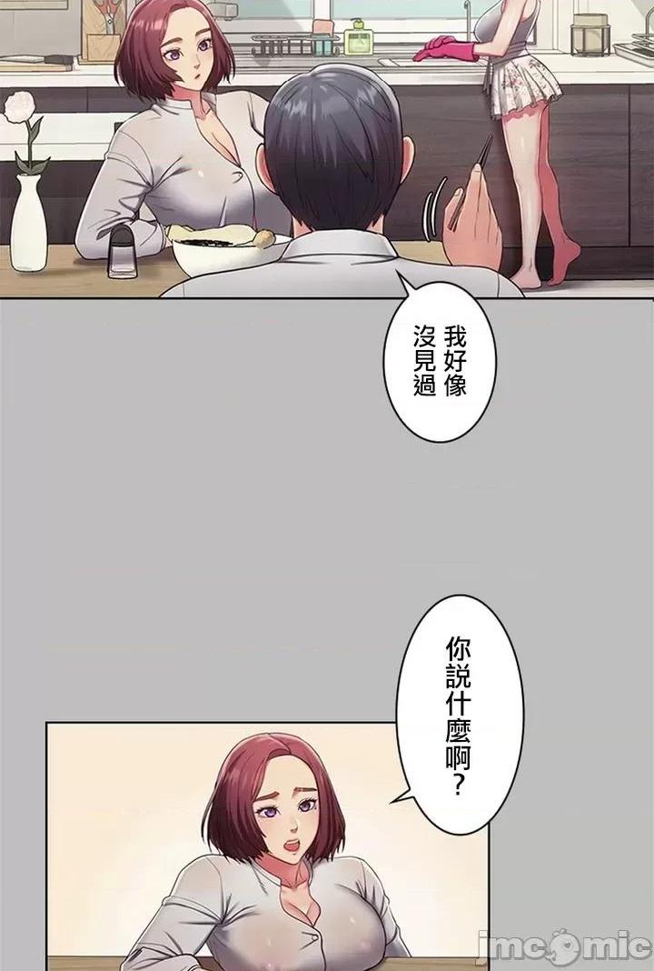 [短篇]主人，要不要勃起一下呢/主人，来勃起吧? - 第1话主人，要不要勃起一下呢/主人，来勃起吧?[禁漫天堂] - page 27